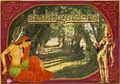 Shakti Gardens logo